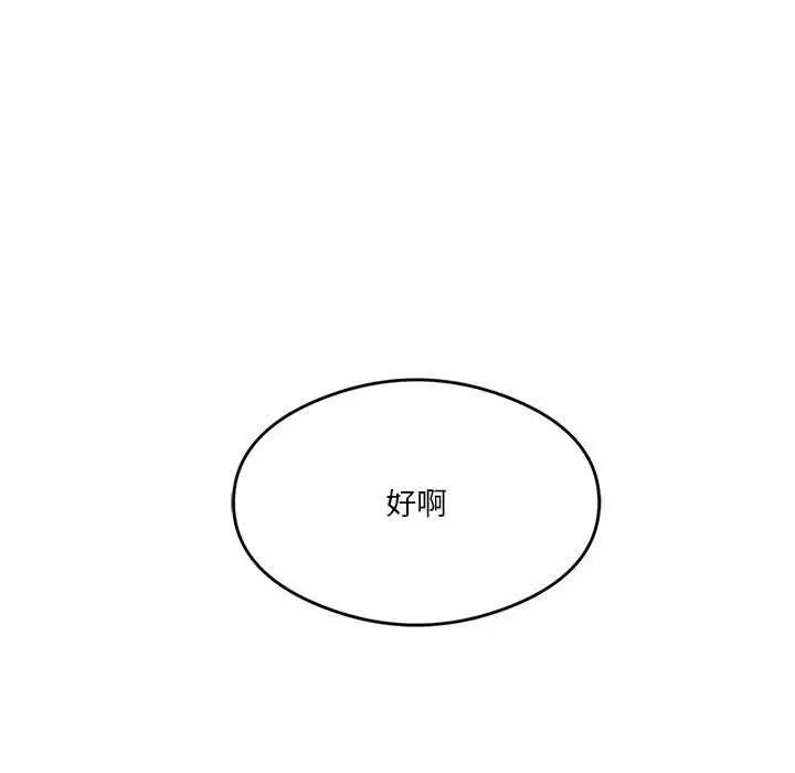 [韩国漫画] 我靠升级逆袭成为大师 剧情,女学生#[141P]-65
