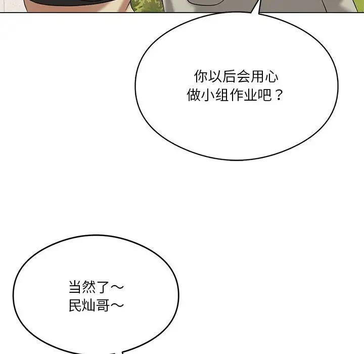 [韩国漫画] 我靠升级逆袭成为大师 剧情,女学生#[141P]-77