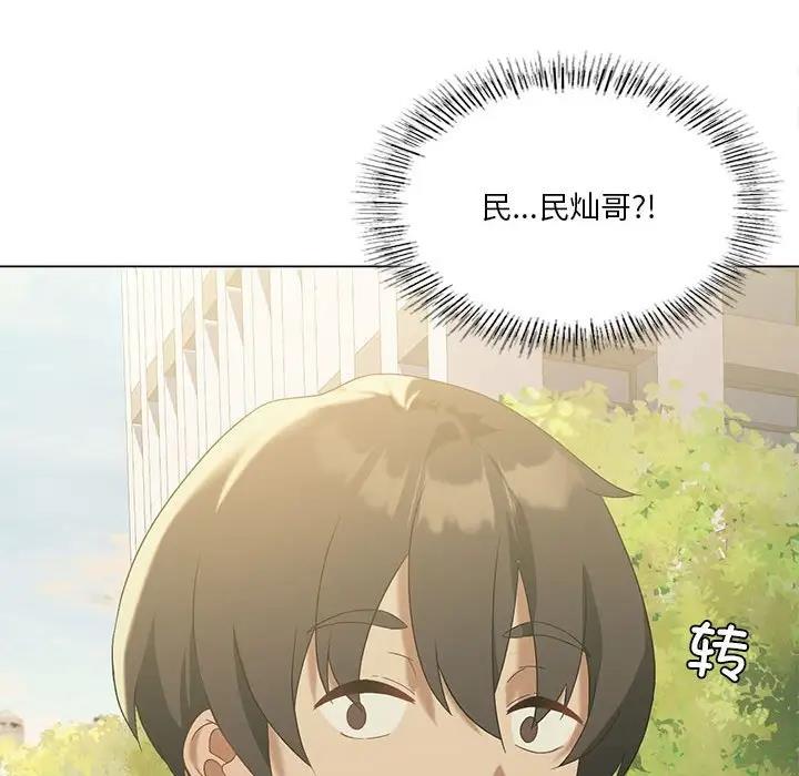 [韩国漫画] 我靠升级逆袭成为大师 剧情,女学生#[141P]-79