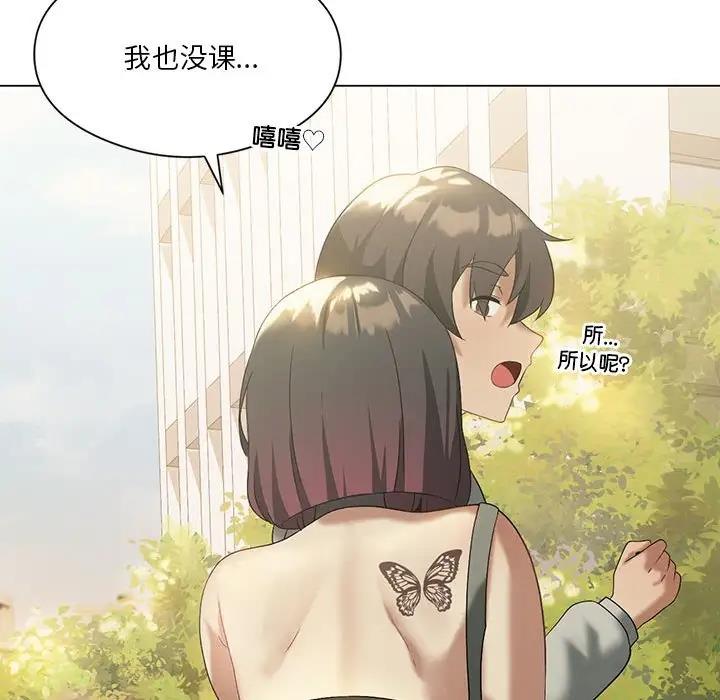 [韩国漫画] 我靠升级逆袭成为大师 剧情,女学生#[141P]-83