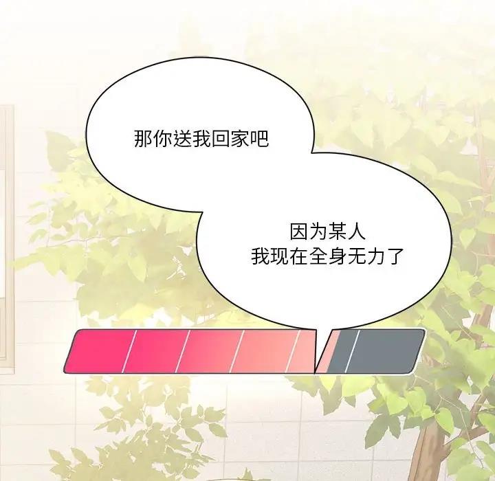 [韩国漫画] 我靠升级逆袭成为大师 剧情,女学生#[141P]-85