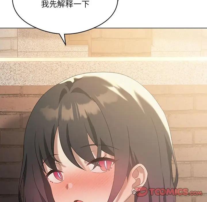 [韩国漫画] 我靠升级逆袭成为大师 剧情,女学生#[141P]-92