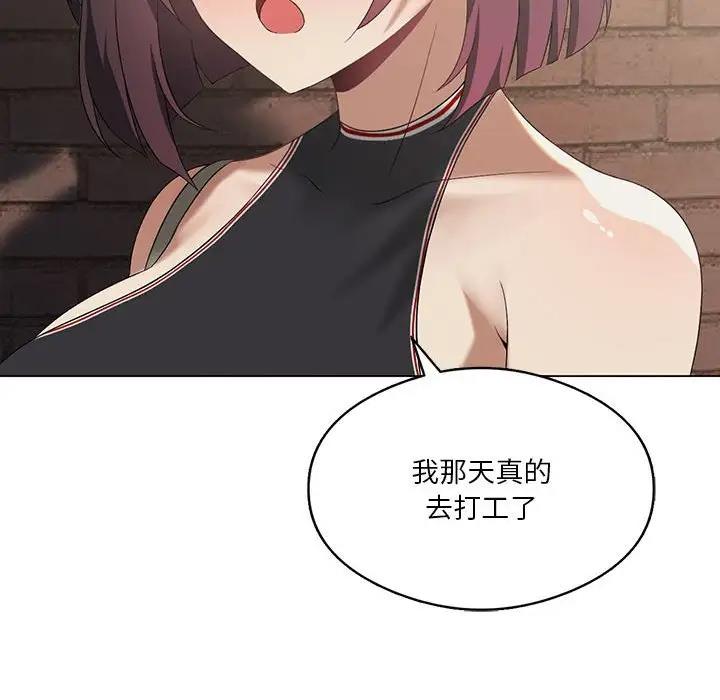 [韩国漫画] 我靠升级逆袭成为大师 剧情,女学生#[141P]-93