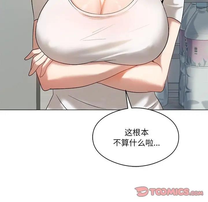 [韩国漫画] 我靠升级逆袭成为大师 剧情,女学生#[148P]-104