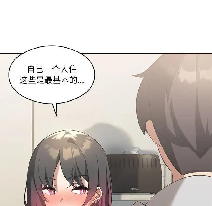 [韩国漫画] 我靠升级逆袭成为大师 剧情,女学生#[148P]-105