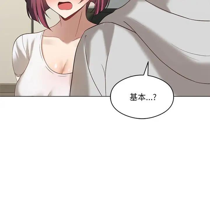 [韩国漫画] 我靠升级逆袭成为大师 剧情,女学生#[148P]-106