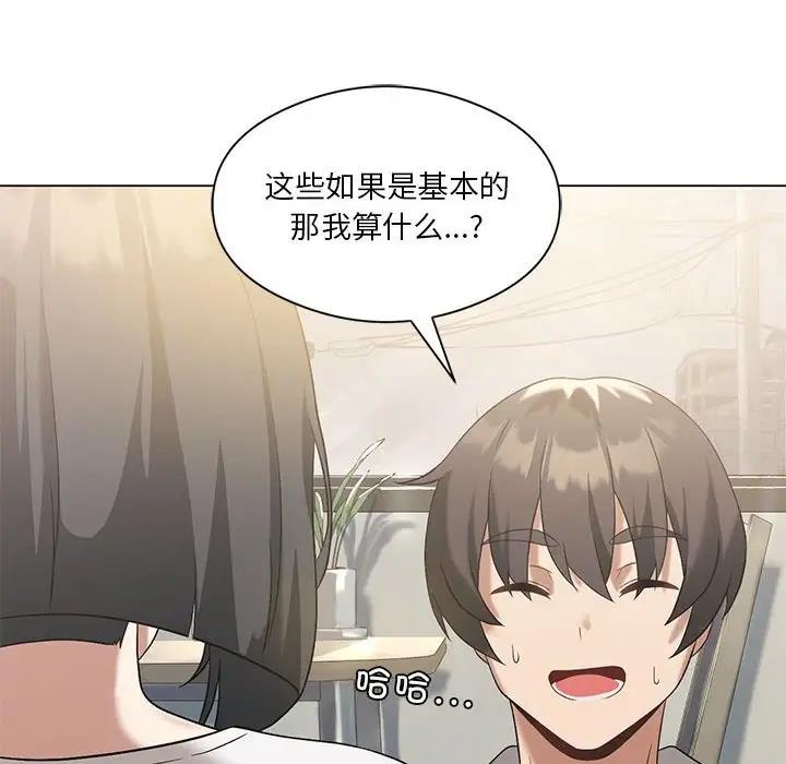 [韩国漫画] 我靠升级逆袭成为大师 剧情,女学生#[148P]-107