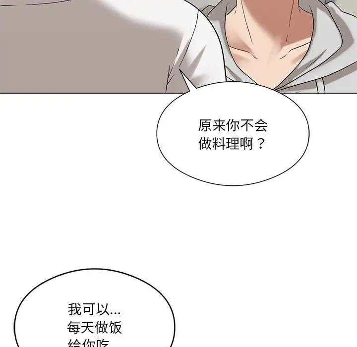[韩国漫画] 我靠升级逆袭成为大师 剧情,女学生#[148P]-108