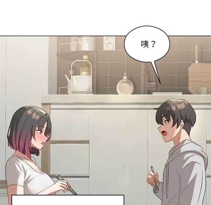 [韩国漫画] 我靠升级逆袭成为大师 剧情,女学生#[148P]-111