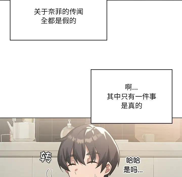 [韩国漫画] 我靠升级逆袭成为大师 剧情,女学生#[148P]-112