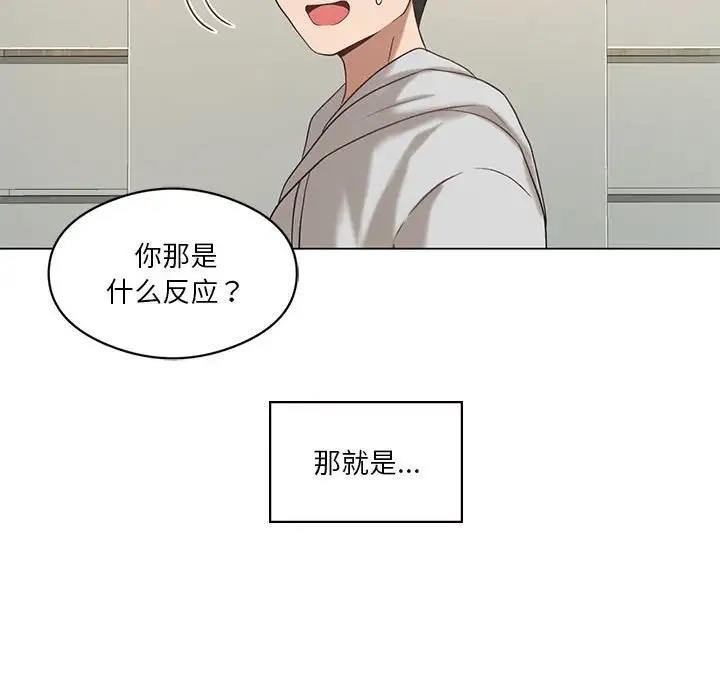 [韩国漫画] 我靠升级逆袭成为大师 剧情,女学生#[148P]-113