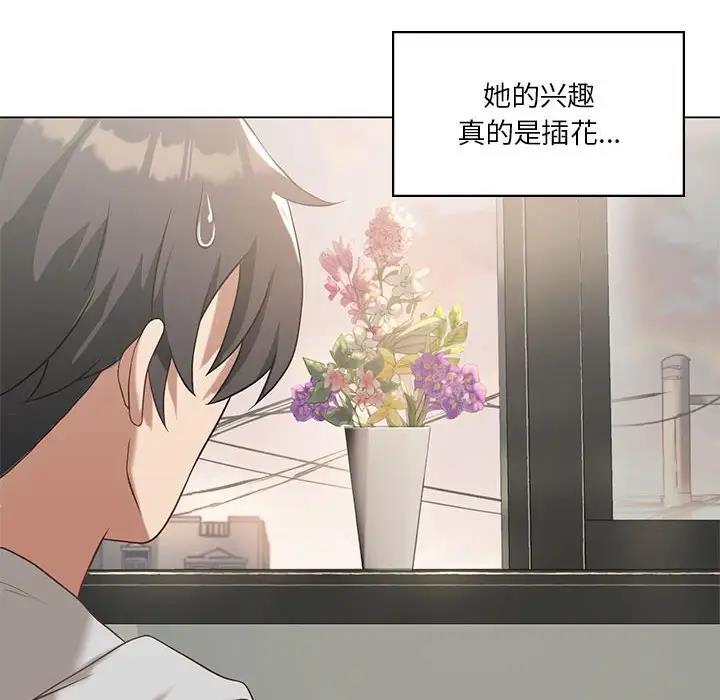 [韩国漫画] 我靠升级逆袭成为大师 剧情,女学生#[148P]-114