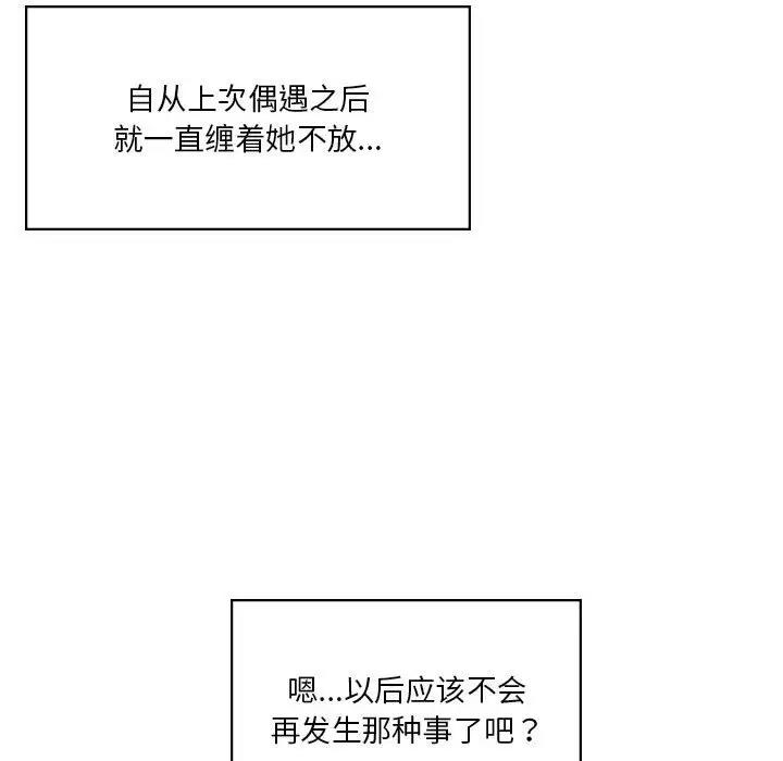 [韩国漫画] 我靠升级逆袭成为大师 剧情,女学生#[148P]-119