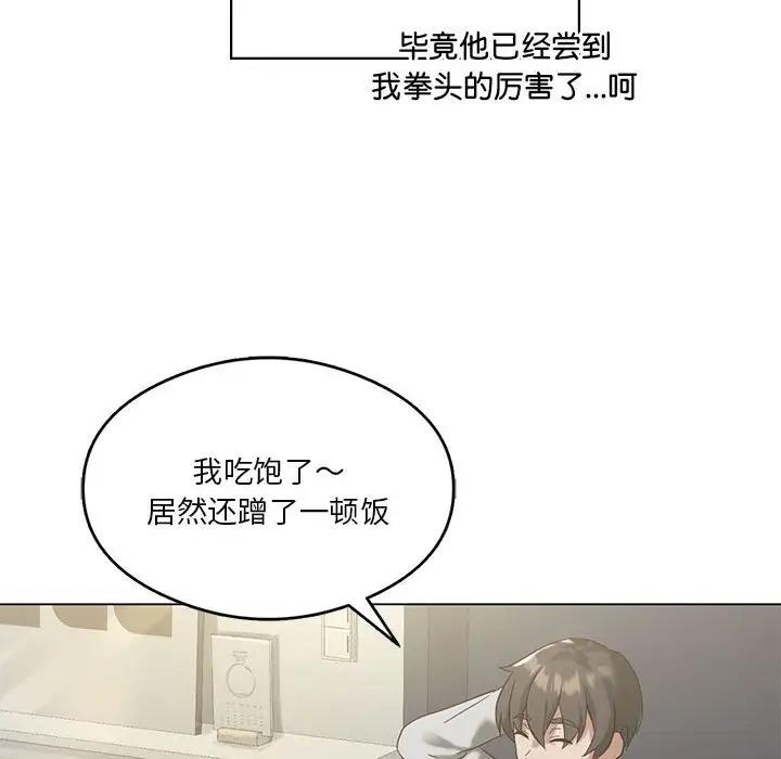 [韩国漫画] 我靠升级逆袭成为大师 剧情,女学生#[148P]-120