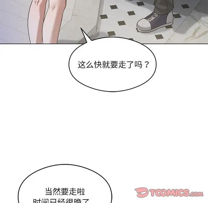 [韩国漫画] 我靠升级逆袭成为大师 剧情,女学生#[148P]-122