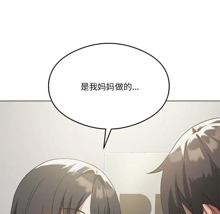 [韩国漫画] 我靠升级逆袭成为大师 剧情,女学生#[148P]-130