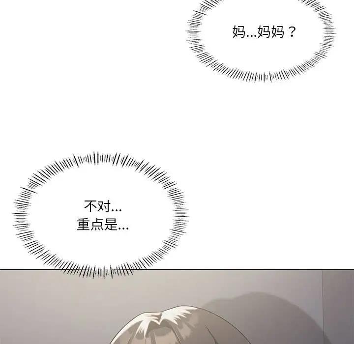 [韩国漫画] 我靠升级逆袭成为大师 剧情,女学生#[148P]-132