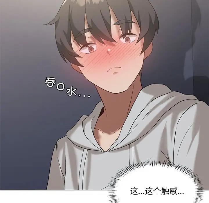 [韩国漫画] 我靠升级逆袭成为大师 剧情,女学生#[148P]-133