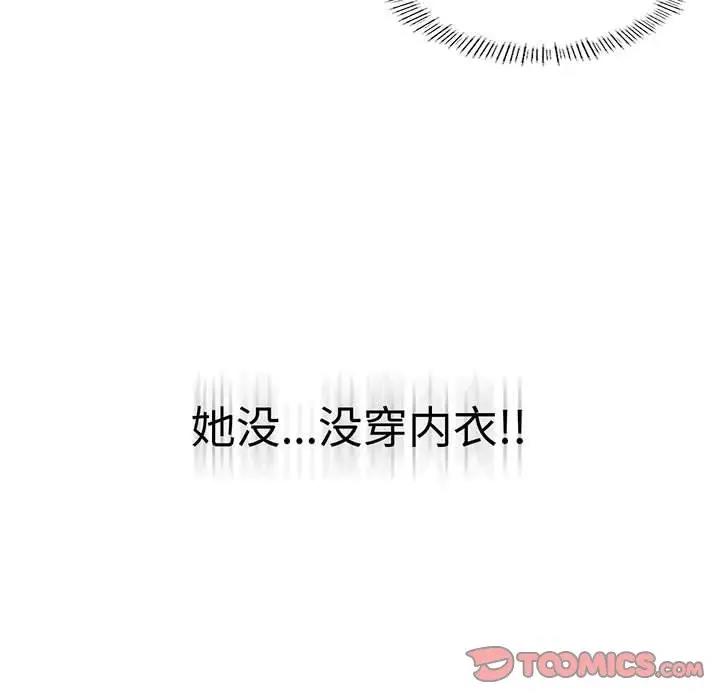[韩国漫画] 我靠升级逆袭成为大师 剧情,女学生#[148P]-134