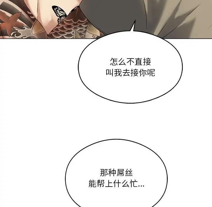 [韩国漫画] 我靠升级逆袭成为大师 剧情,女学生#[148P]-14