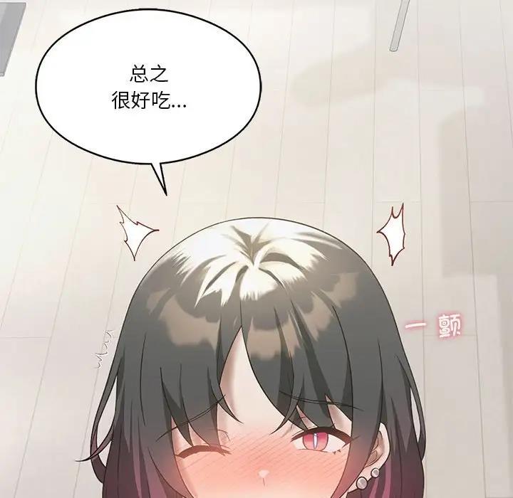 [韩国漫画] 我靠升级逆袭成为大师 剧情,女学生#[148P]-144