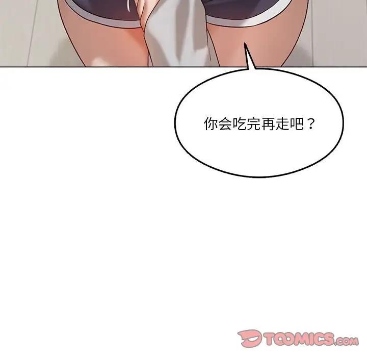 [韩国漫画] 我靠升级逆袭成为大师 剧情,女学生#[148P]-146