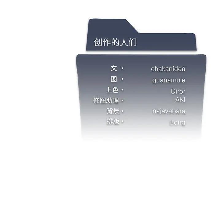 [韩国漫画] 我靠升级逆袭成为大师 剧情,女学生#[148P]-147