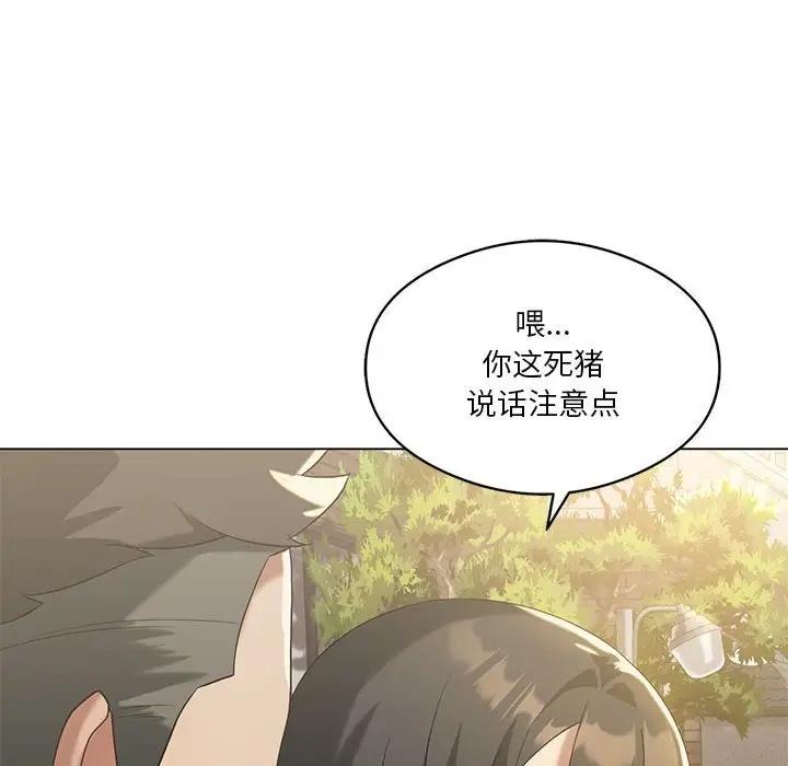 [韩国漫画] 我靠升级逆袭成为大师 剧情,女学生#[148P]-18