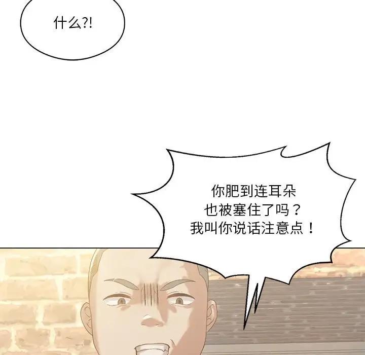 [韩国漫画] 我靠升级逆袭成为大师 剧情,女学生#[148P]-20