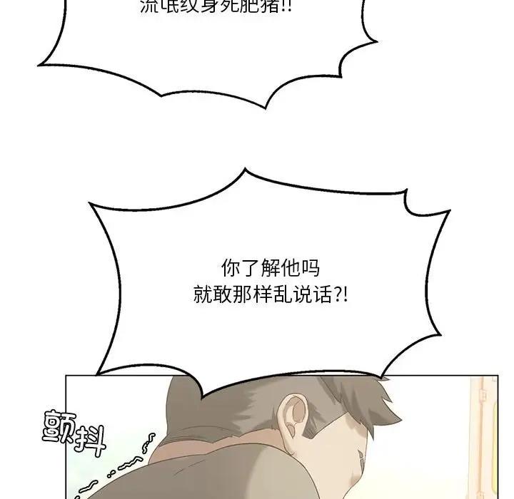 [韩国漫画] 我靠升级逆袭成为大师 剧情,女学生#[148P]-23