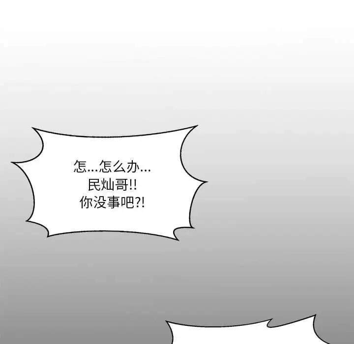 [韩国漫画] 我靠升级逆袭成为大师 剧情,女学生#[148P]-35