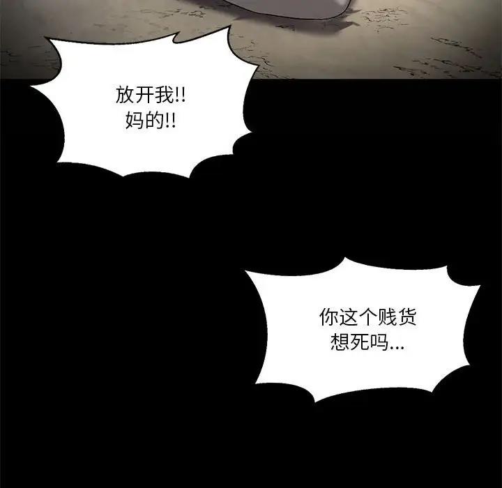 [韩国漫画] 我靠升级逆袭成为大师 剧情,女学生#[148P]-38