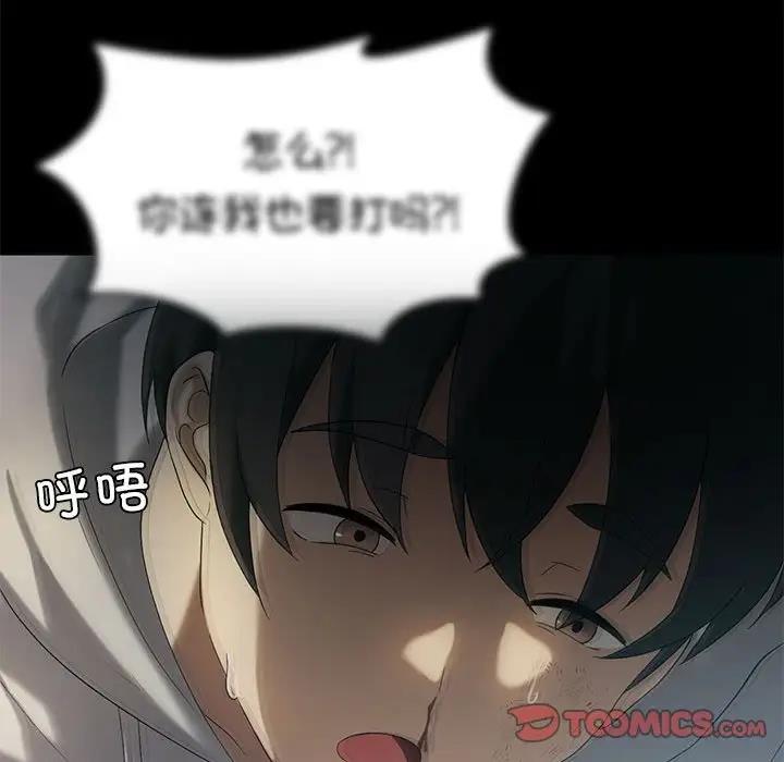 [韩国漫画] 我靠升级逆袭成为大师 剧情,女学生#[148P]-39