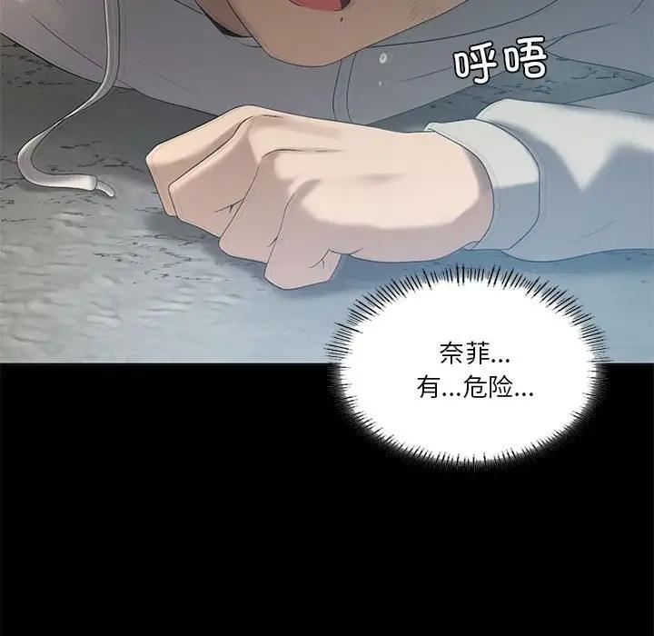 [韩国漫画] 我靠升级逆袭成为大师 剧情,女学生#[148P]-40