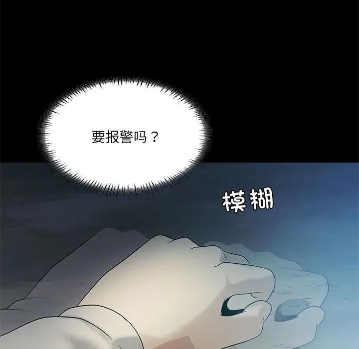 [韩国漫画] 我靠升级逆袭成为大师 剧情,女学生#[148P]-41