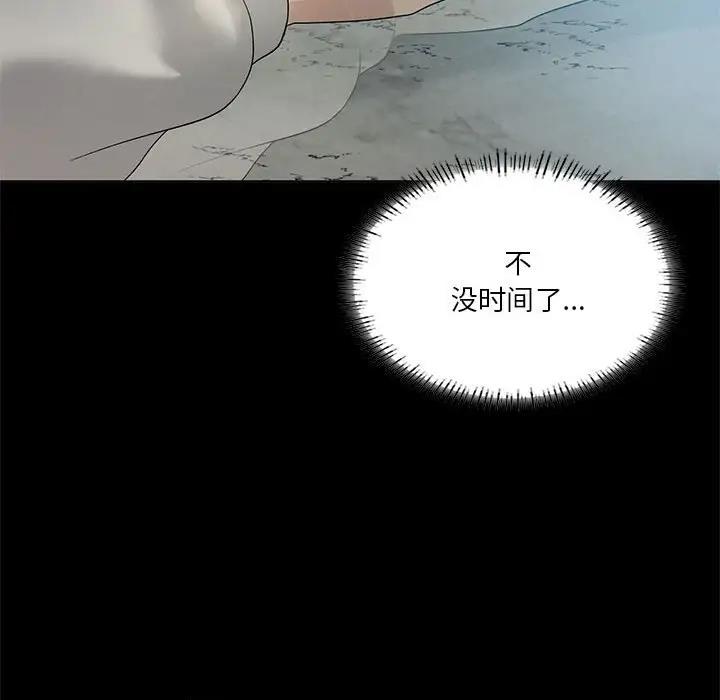 [韩国漫画] 我靠升级逆袭成为大师 剧情,女学生#[148P]-42