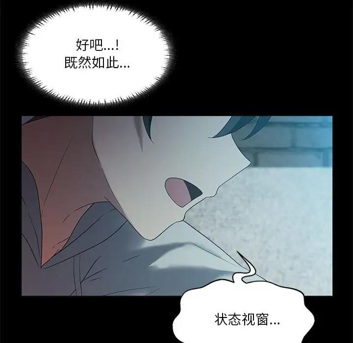 [韩国漫画] 我靠升级逆袭成为大师 剧情,女学生#[148P]-43