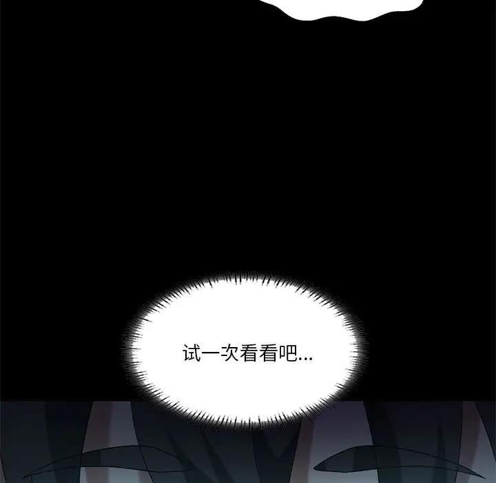 [韩国漫画] 我靠升级逆袭成为大师 剧情,女学生#[148P]-44