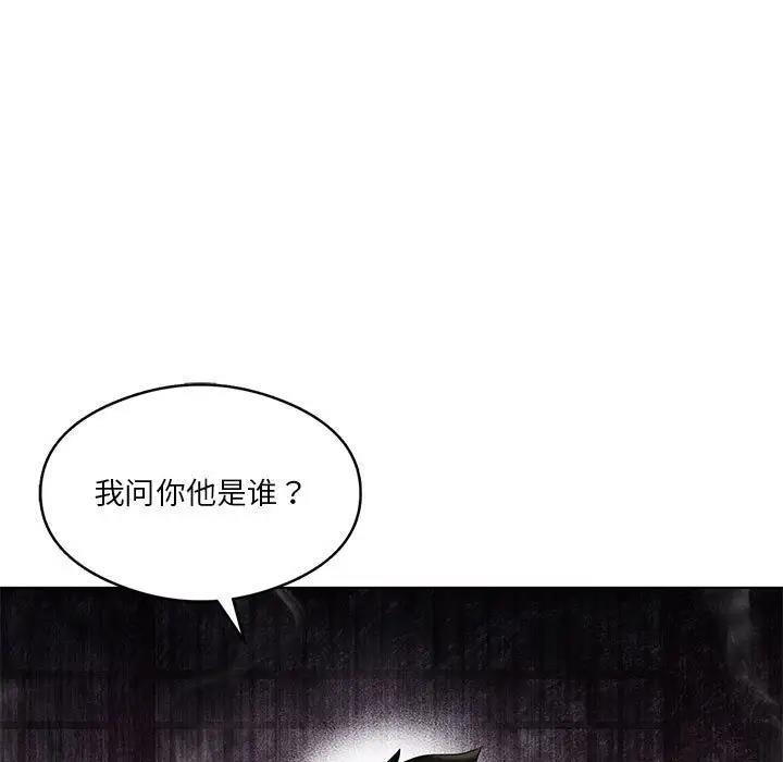 [韩国漫画] 我靠升级逆袭成为大师 剧情,女学生#[148P]-5