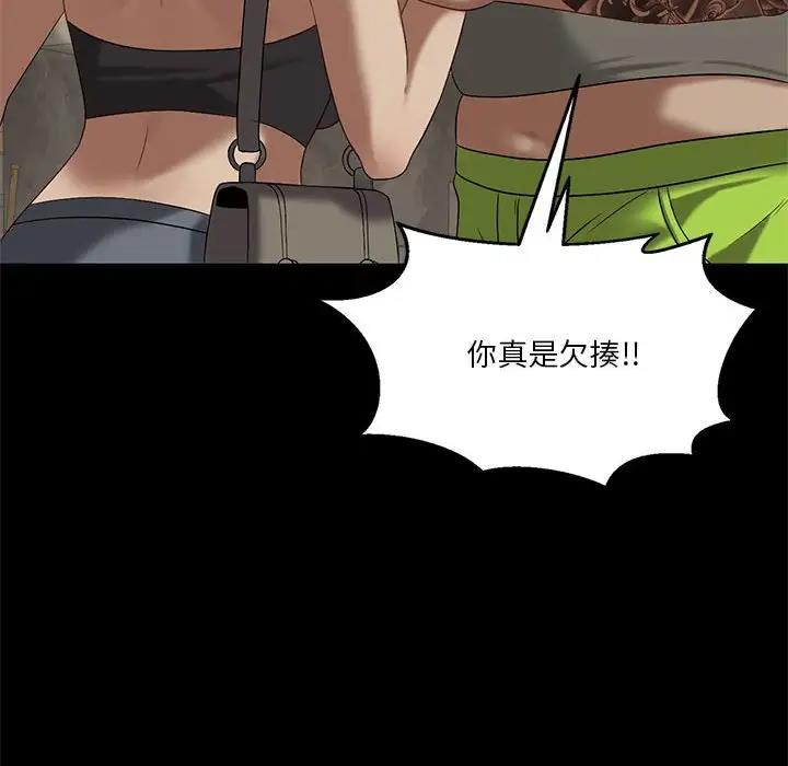 [韩国漫画] 我靠升级逆袭成为大师 剧情,女学生#[148P]-52