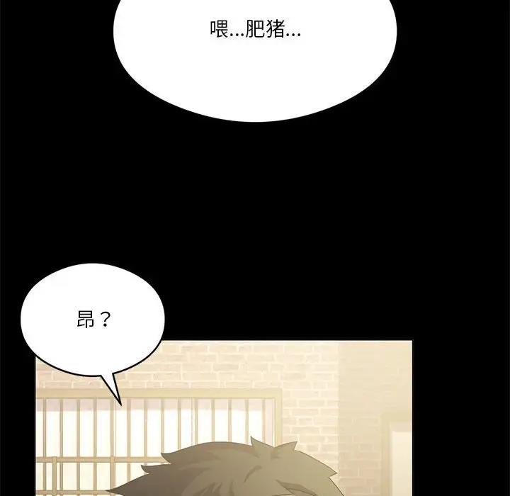 [韩国漫画] 我靠升级逆袭成为大师 剧情,女学生#[148P]-54
