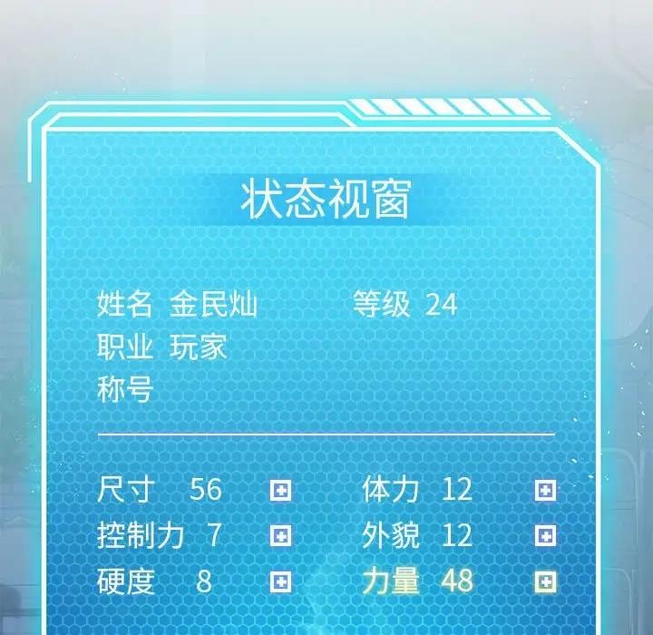 [韩国漫画] 我靠升级逆袭成为大师 剧情,女学生#[148P]-66