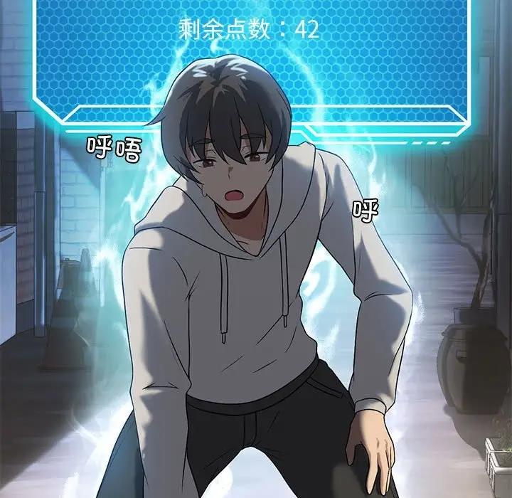 [韩国漫画] 我靠升级逆袭成为大师 剧情,女学生#[148P]-67