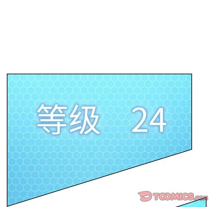 [韩国漫画] 我靠升级逆袭成为大师 剧情,女学生#[148P]-69