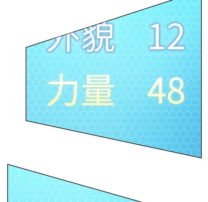 [韩国漫画] 我靠升级逆袭成为大师 剧情,女学生#[148P]-70