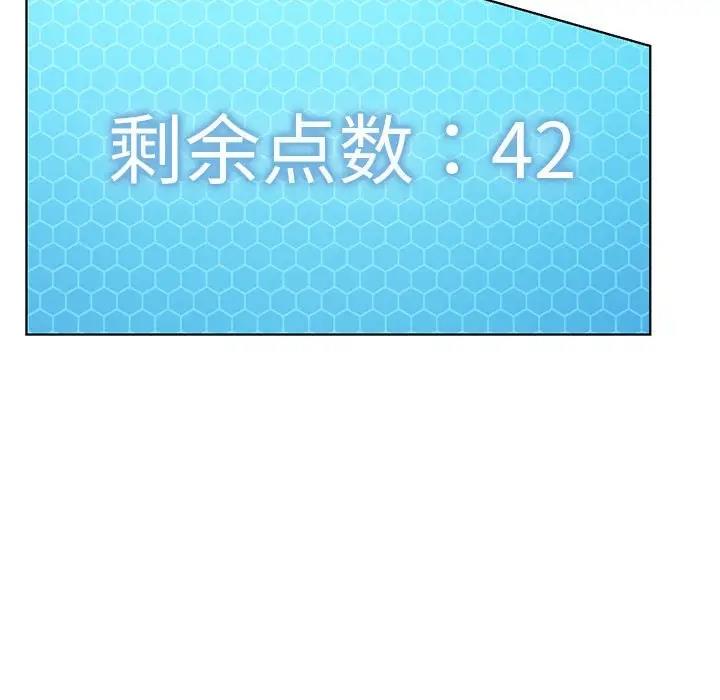 [韩国漫画] 我靠升级逆袭成为大师 剧情,女学生#[148P]-71