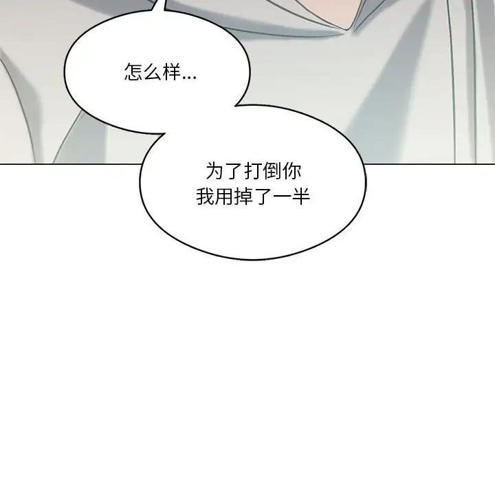 [韩国漫画] 我靠升级逆袭成为大师 剧情,女学生#[148P]-73