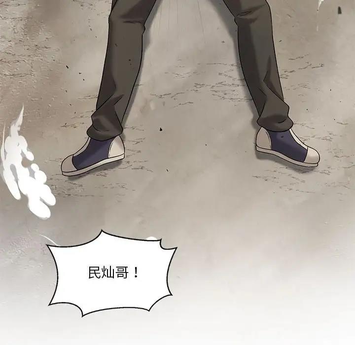 [韩国漫画] 我靠升级逆袭成为大师 剧情,女学生#[148P]-76