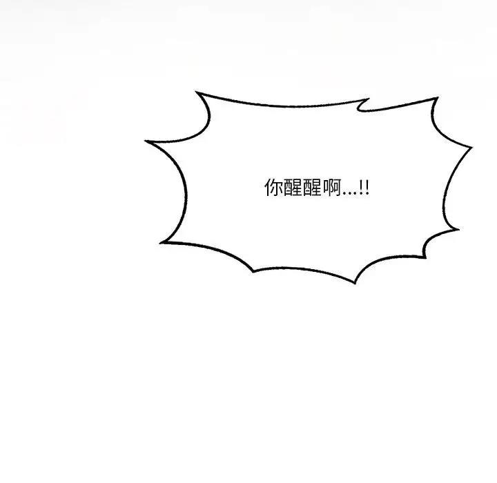 [韩国漫画] 我靠升级逆袭成为大师 剧情,女学生#[148P]-77