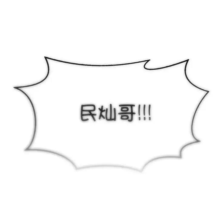 [韩国漫画] 我靠升级逆袭成为大师 剧情,女学生#[148P]-78